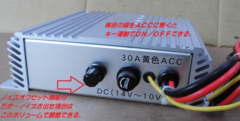 DC-DCアップバーター9V～13.5V⇒13.8V 安定化電源AM小型軽量MV